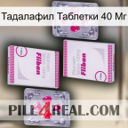 Тадалафил Таблетки 40 Мг 33
